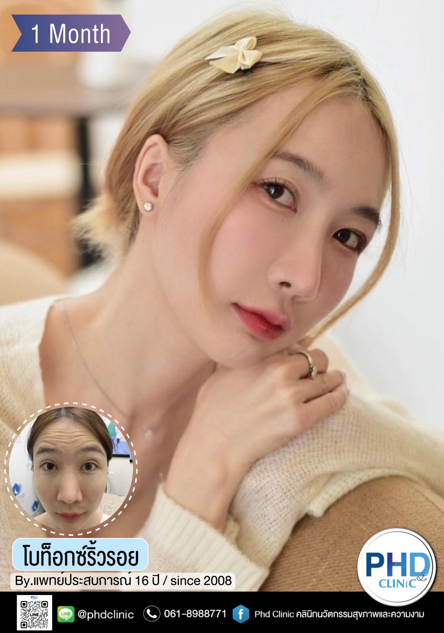 ปรับรูปหน้า