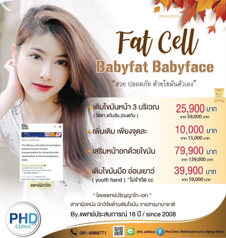 โปรโมชั่น