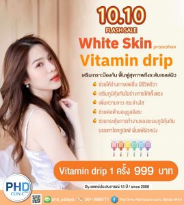 โปรPhd 10.10
