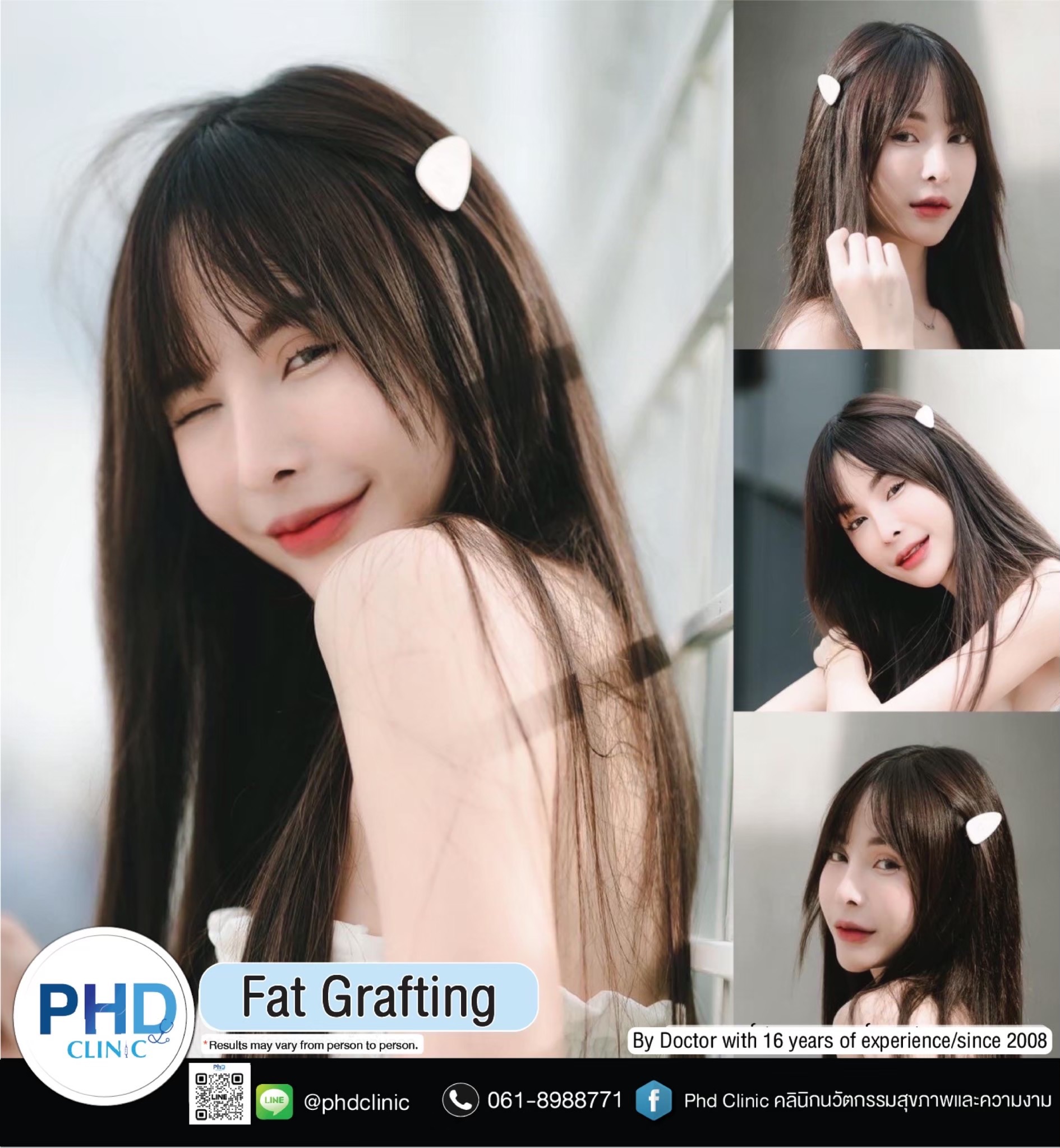 เติมไขมัน