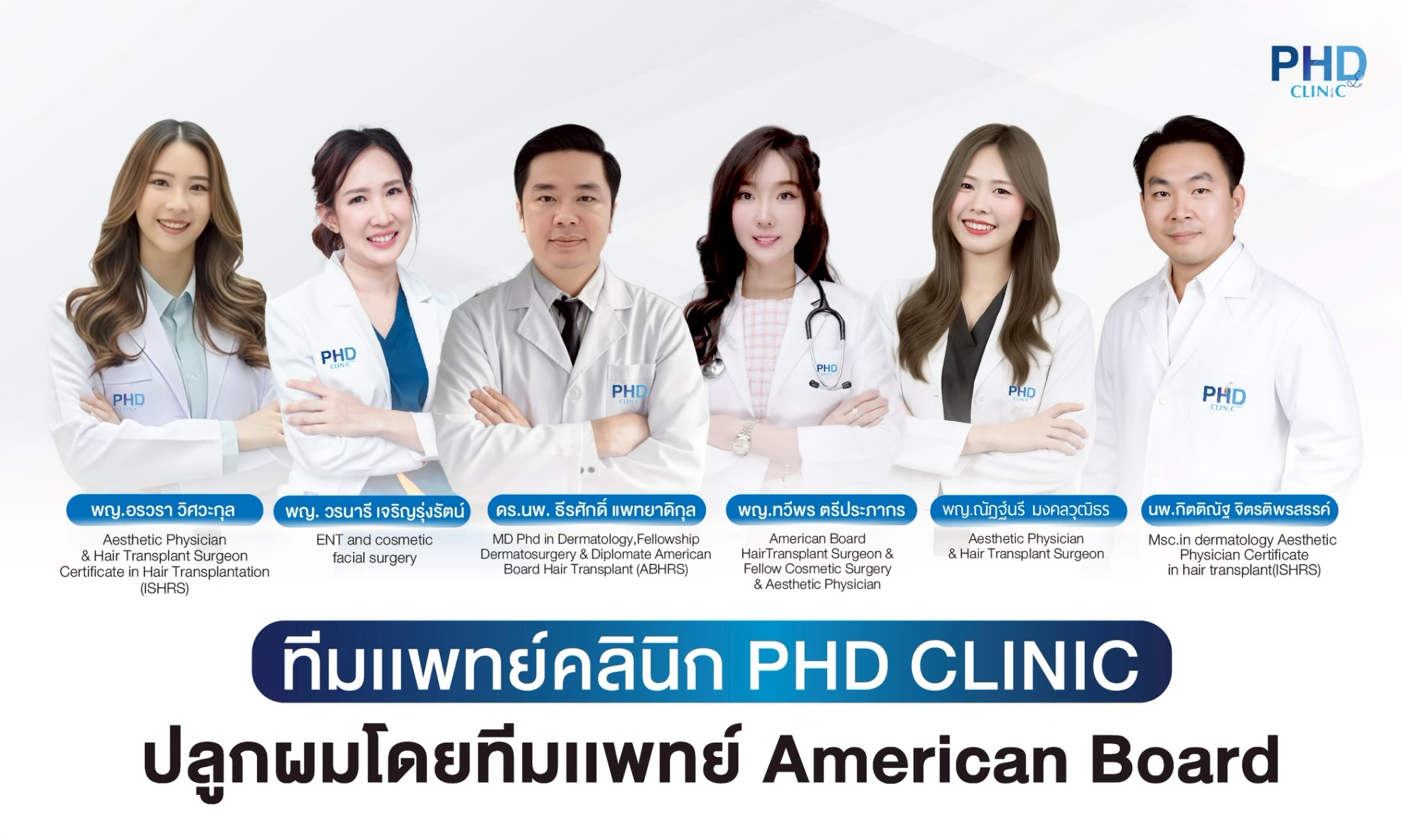 ผ่าตัดดึงหน้าภูเก็ต