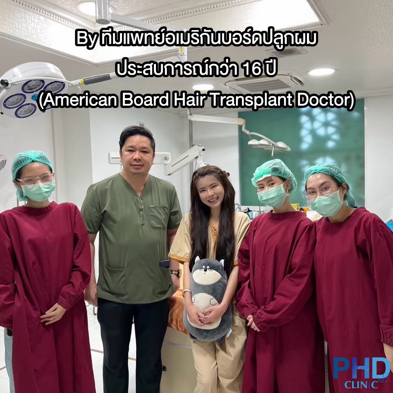 คลินิกปลูกผมภูเก็ต